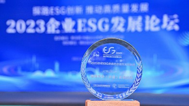 尊龙凯时 - 人生就是搏!入选“2023企业ESG杰出社会责任实践案例”，助力打造社会与生态共融共赢