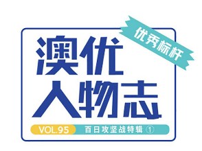 奶粉业务单元谷海东、兰清梅：坚定信心，统一思想，聚力实现新突破